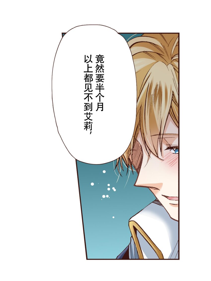 《书虫公主（彩色条漫）》20 20 第48页