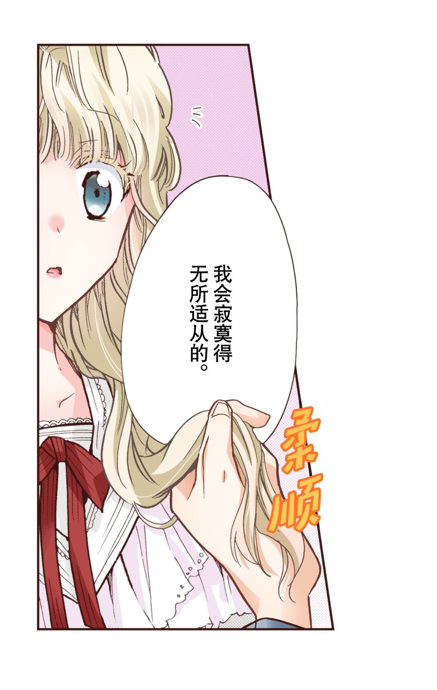 《书虫公主（彩色条漫）》20 20 第49页