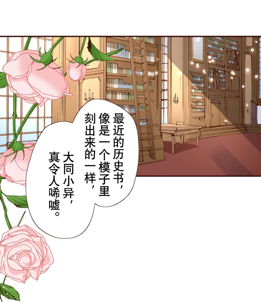 《书虫公主（彩色条漫）》20 20 第7页
