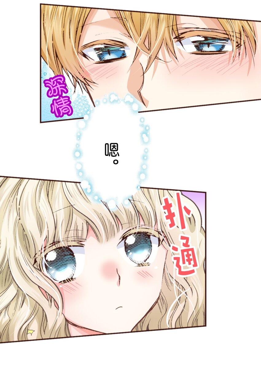 《书虫公主（彩色条漫）》18 18 第12页