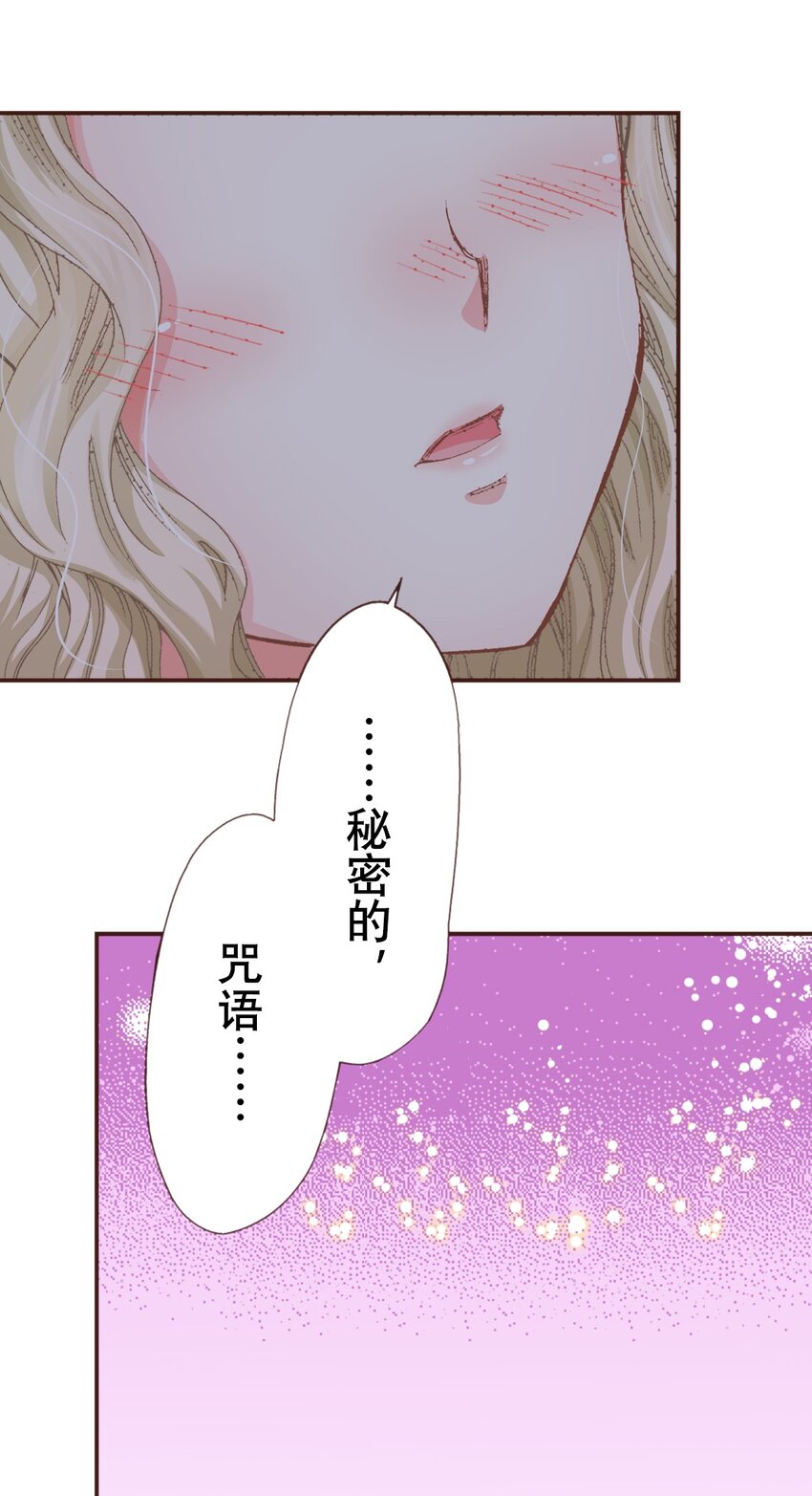 《书虫公主（彩色条漫）》18 18 第16页