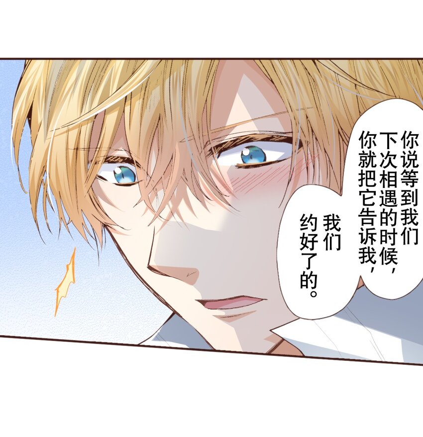 《书虫公主（彩色条漫）》18 18 第18页