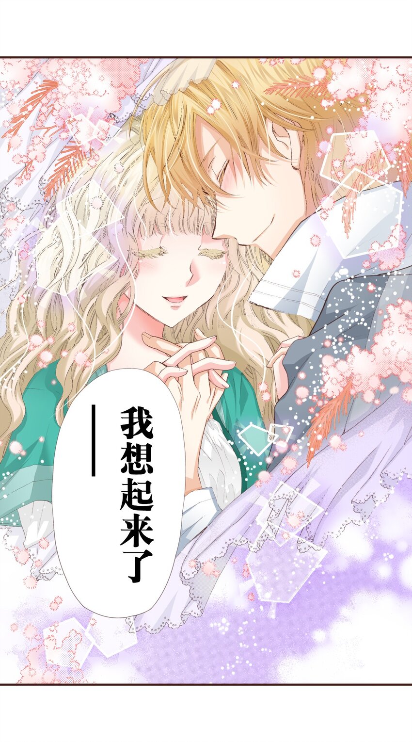 《书虫公主（彩色条漫）》18 18 第20页