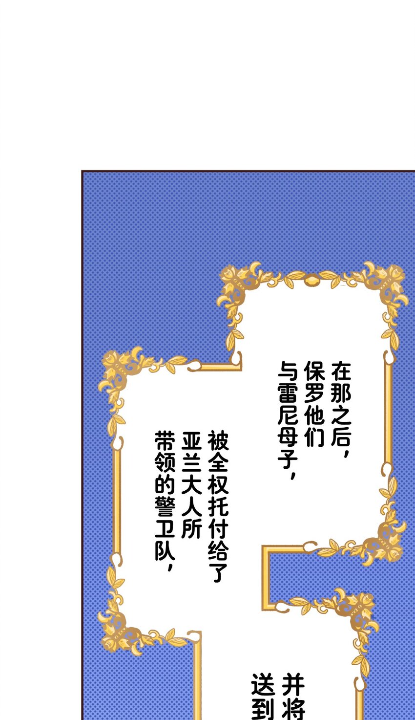 《书虫公主（彩色条漫）》18 18 第21页