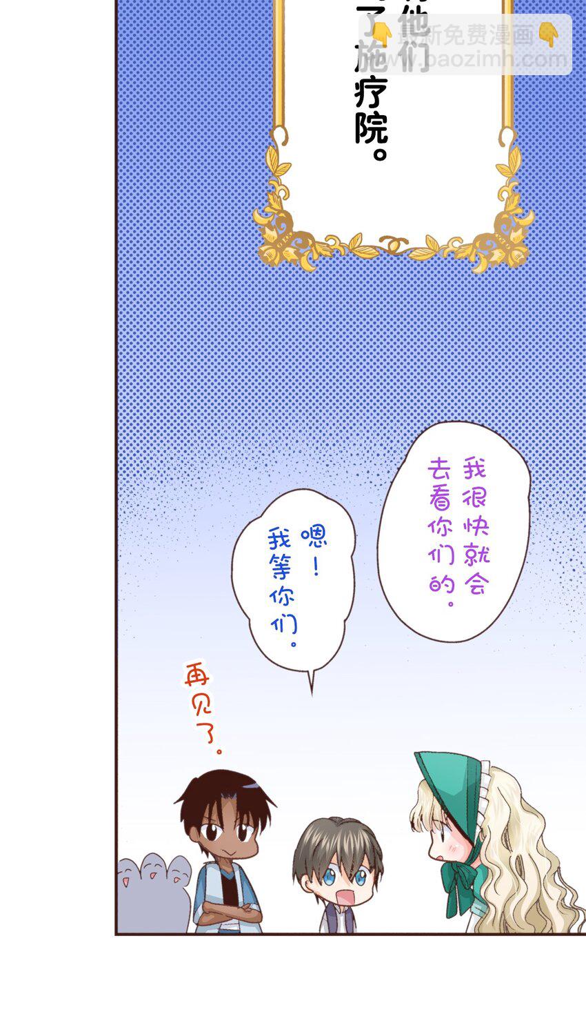 《书虫公主（彩色条漫）》18 18 第22页