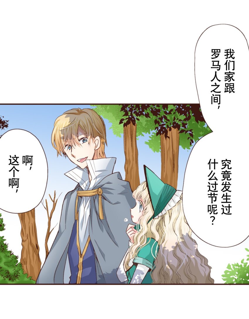 《书虫公主（彩色条漫）》18 18 第25页