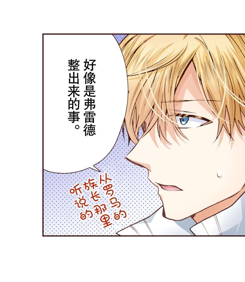 《书虫公主（彩色条漫）》18 18 第26页