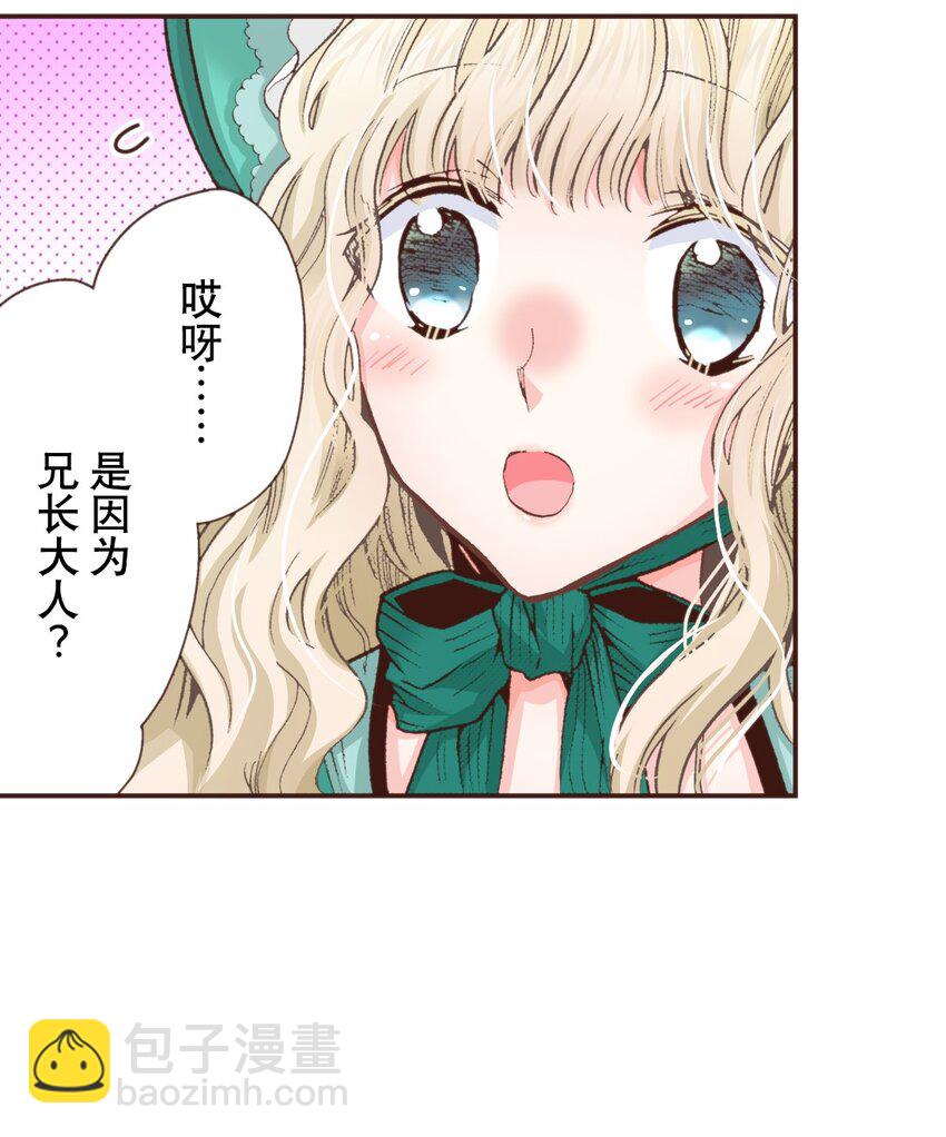 《书虫公主（彩色条漫）》18 18 第27页
