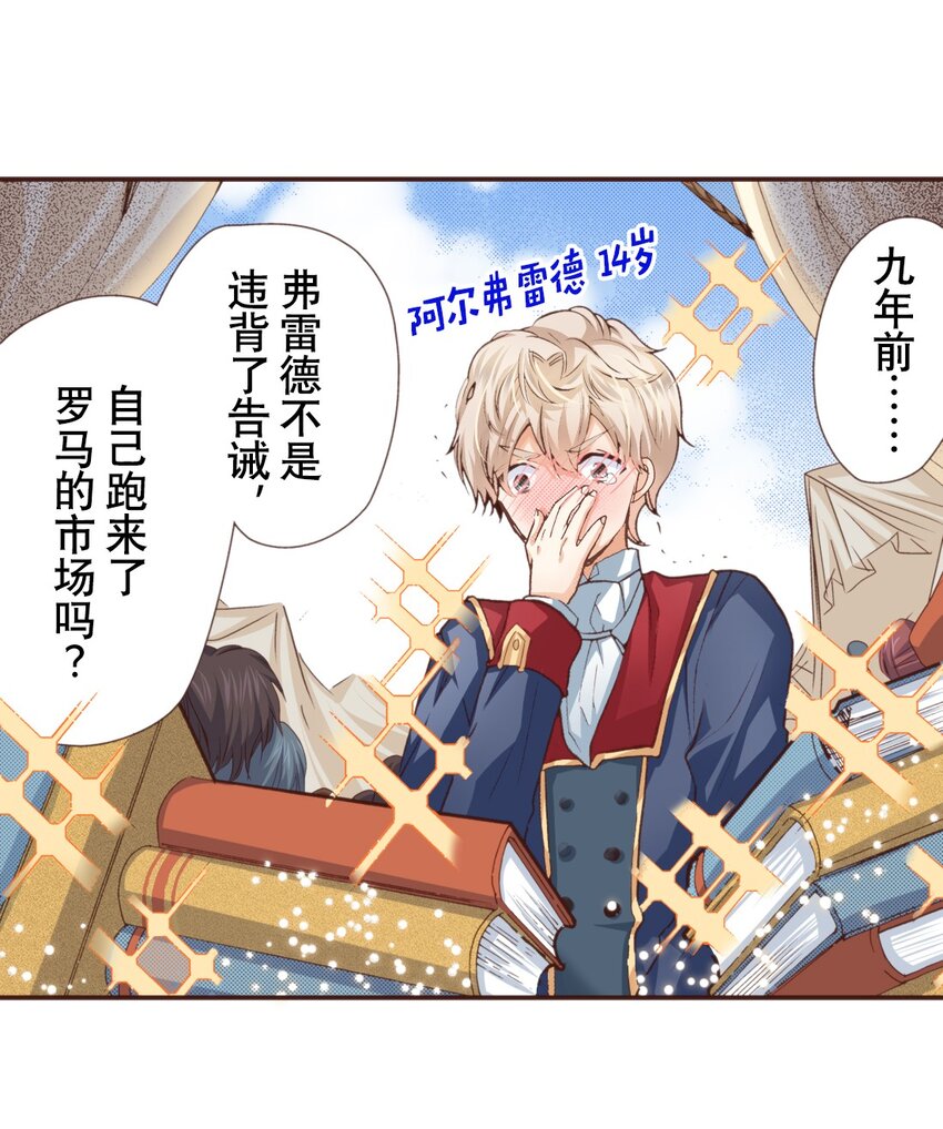 《书虫公主（彩色条漫）》18 18 第28页
