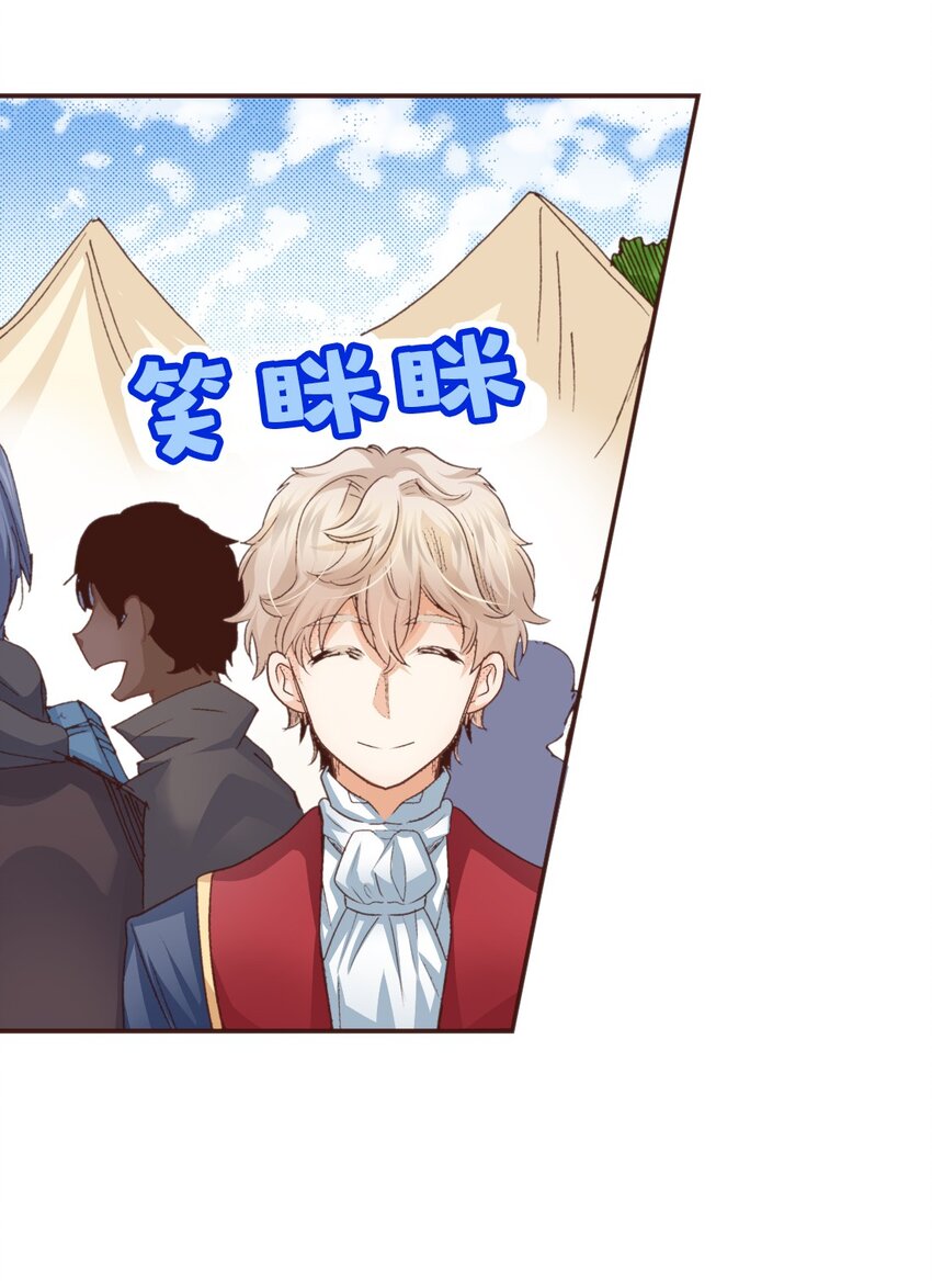 《书虫公主（彩色条漫）》18 18 第33页