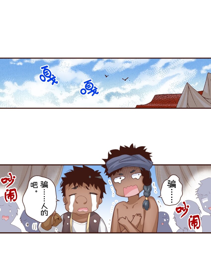《书虫公主（彩色条漫）》18 18 第34页