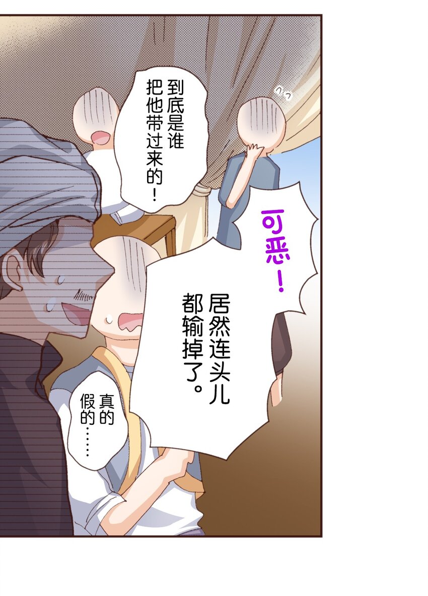 《书虫公主（彩色条漫）》18 18 第36页