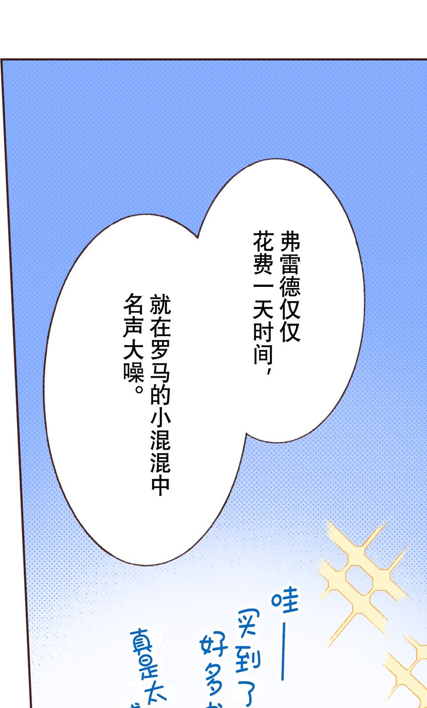 《书虫公主（彩色条漫）》18 18 第37页