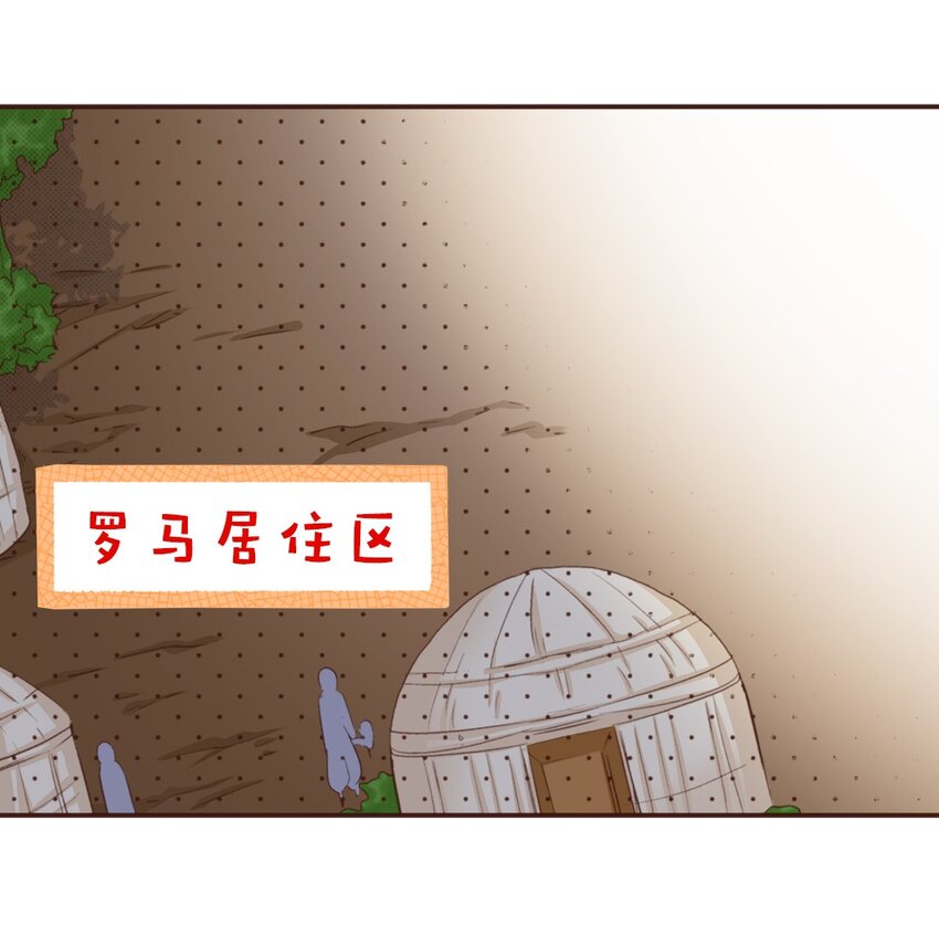 《书虫公主（彩色条漫）》18 18 第41页