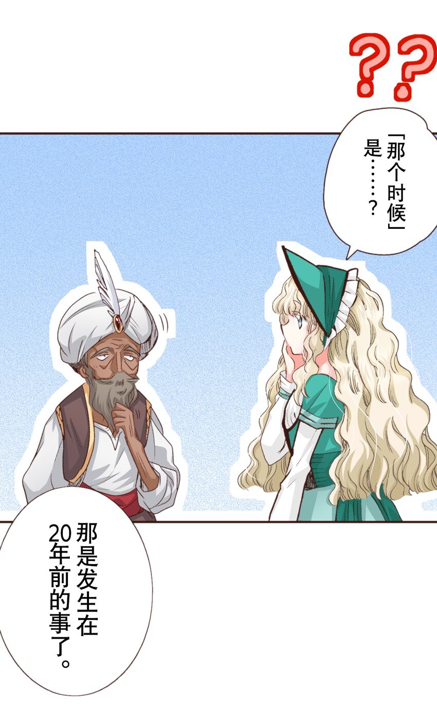 《书虫公主（彩色条漫）》18 18 第45页