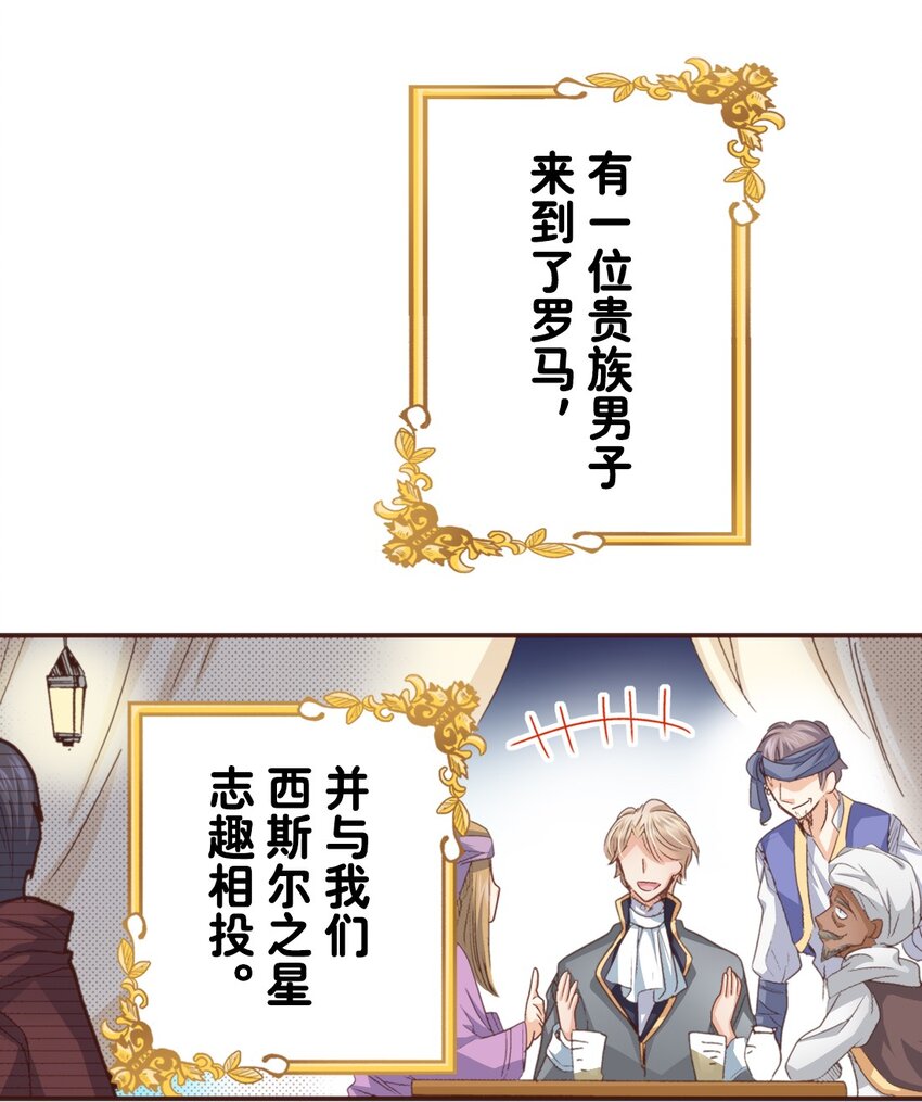 《书虫公主（彩色条漫）》18 18 第46页