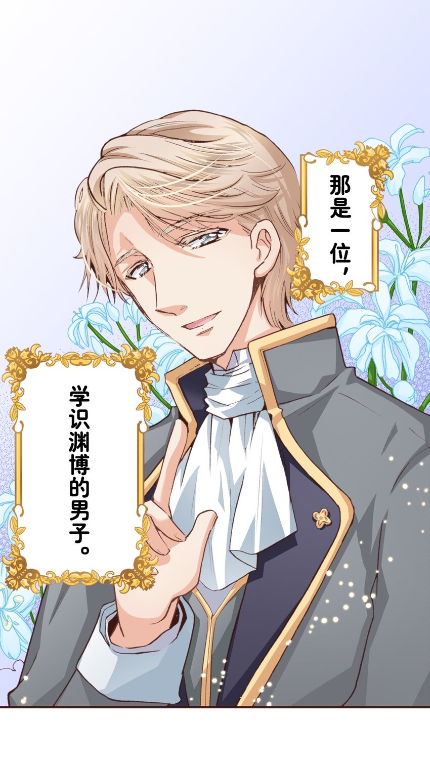 《书虫公主（彩色条漫）》18 18 第47页