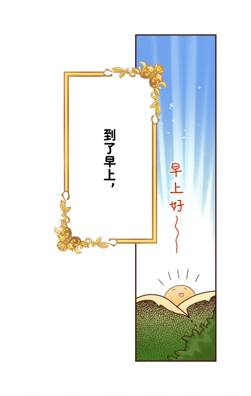 《书虫公主（彩色条漫）》18 18 第49页