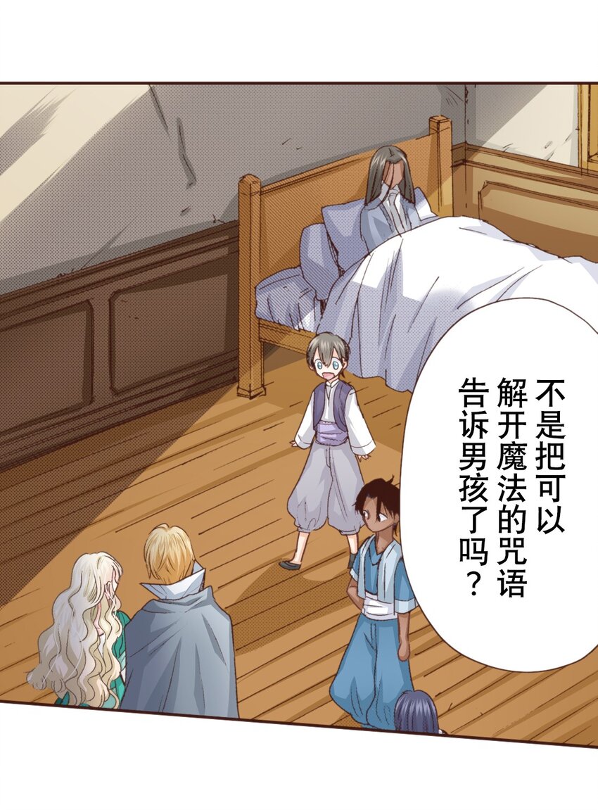《书虫公主（彩色条漫）》18 18 第4页