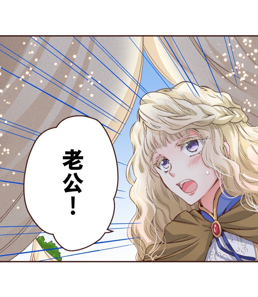 《书虫公主（彩色条漫）》18 18 第50页