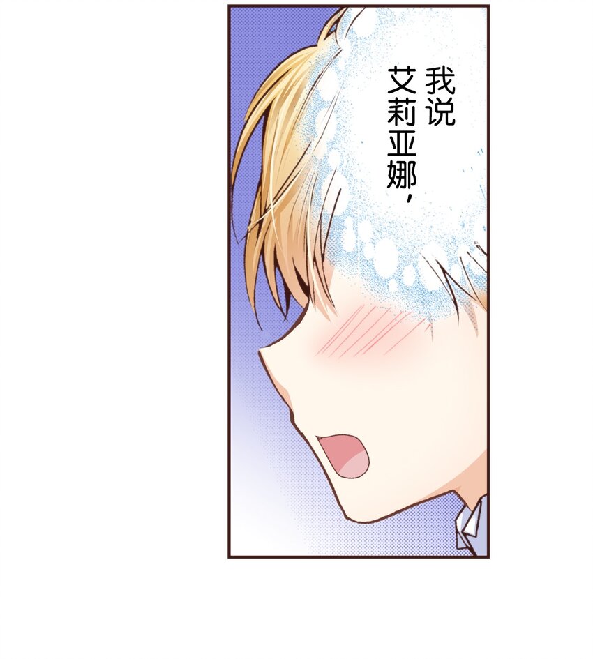 《书虫公主（彩色条漫）》18 18 第9页