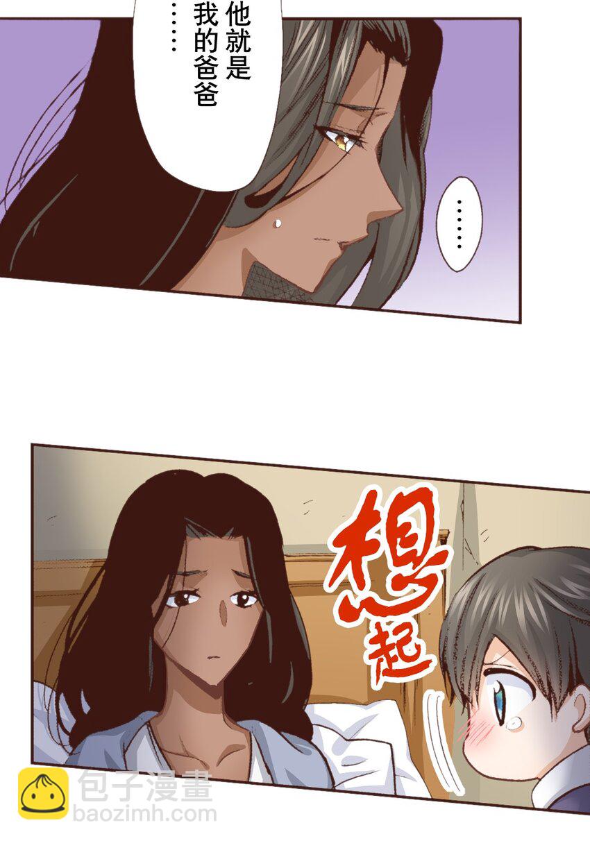《书虫公主（彩色条漫）》17 17 第10页