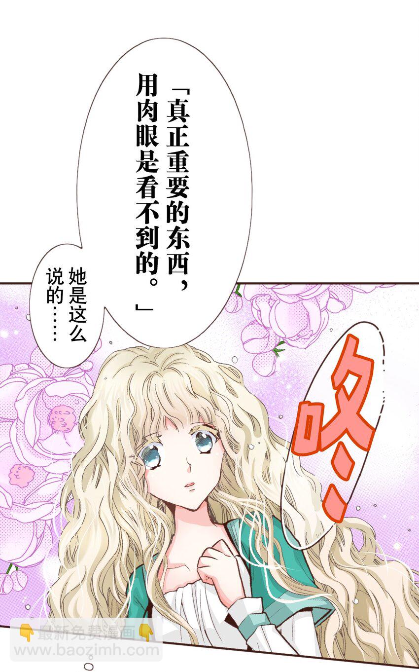 《书虫公主（彩色条漫）》17 17 第12页