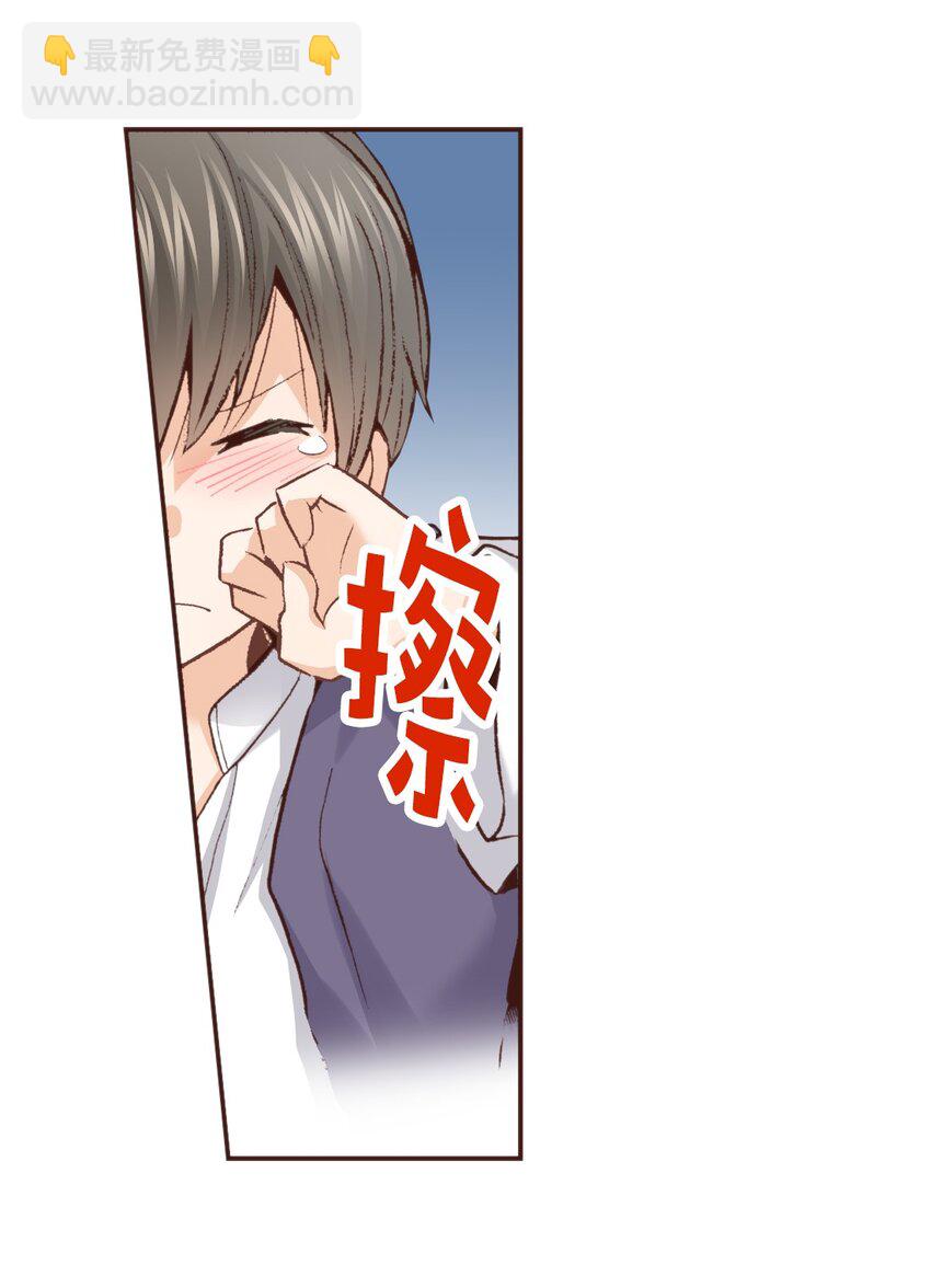 《书虫公主（彩色条漫）》17 17 第16页