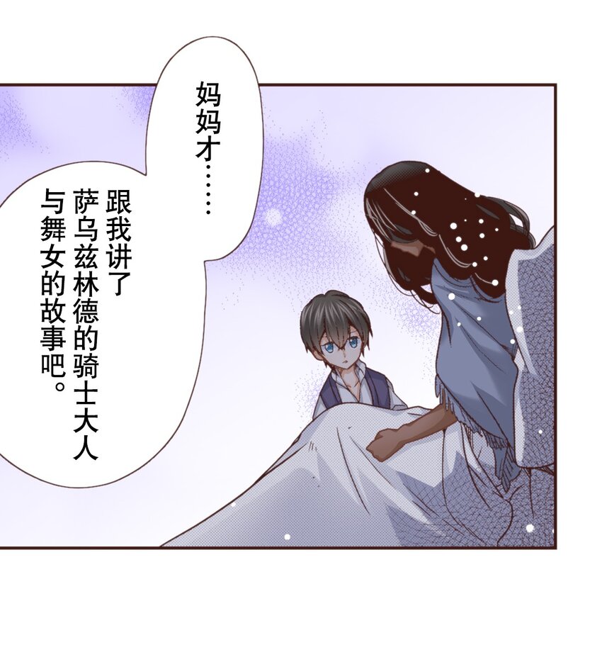 《书虫公主（彩色条漫）》17 17 第18页