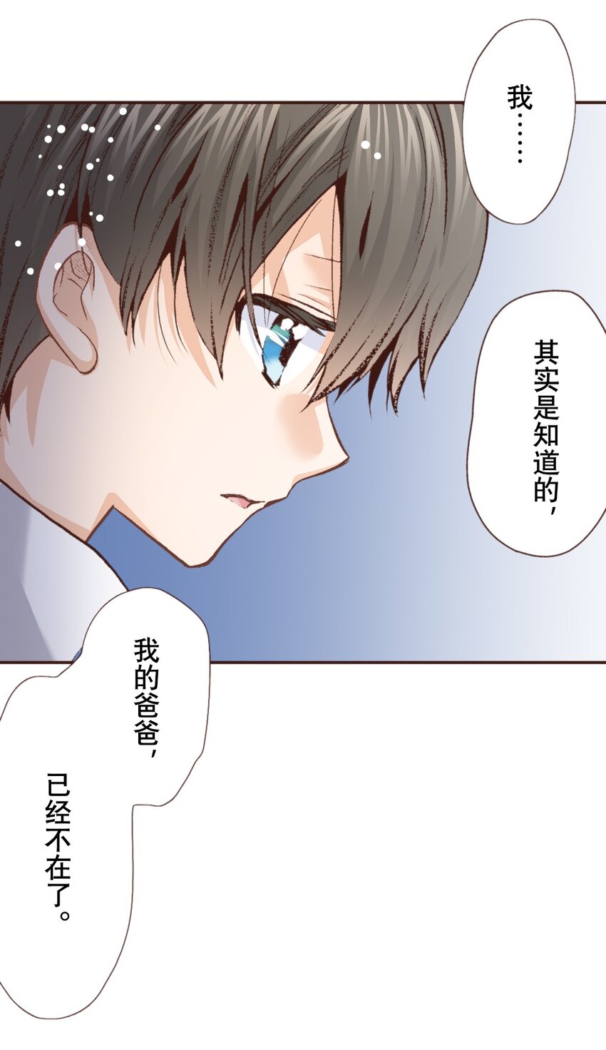 《书虫公主（彩色条漫）》17 17 第19页