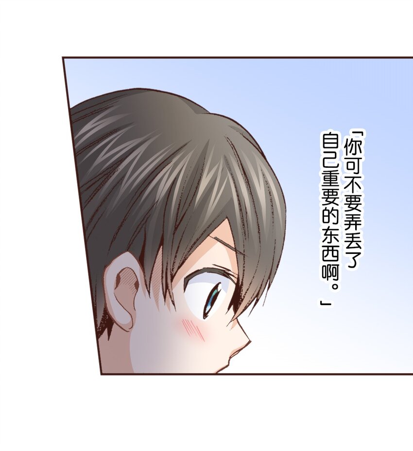 《书虫公主（彩色条漫）》17 17 第20页