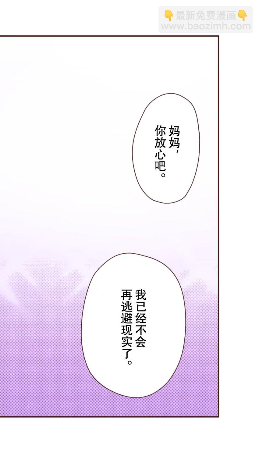 《书虫公主（彩色条漫）》17 17 第22页