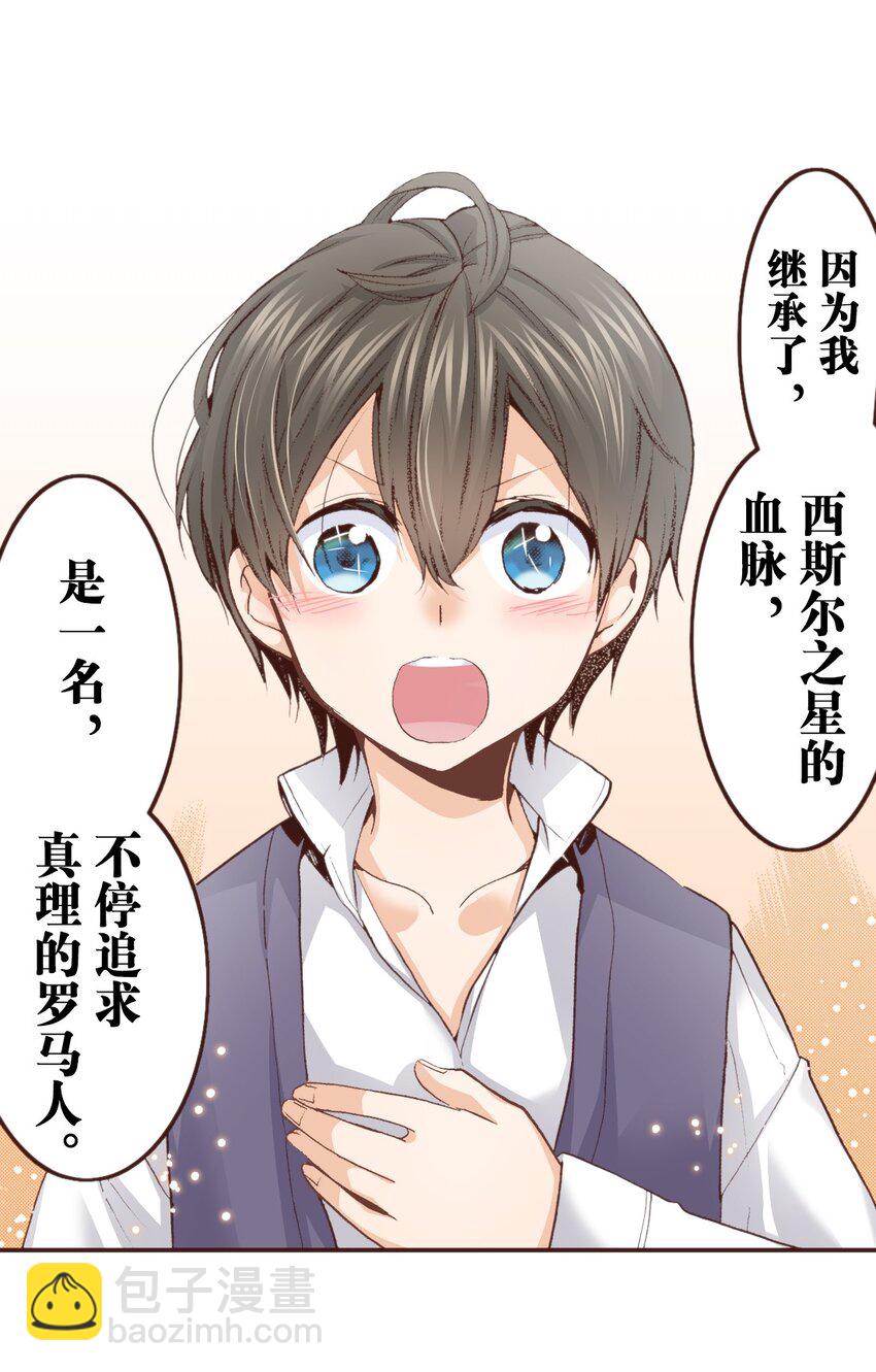 《书虫公主（彩色条漫）》17 17 第23页
