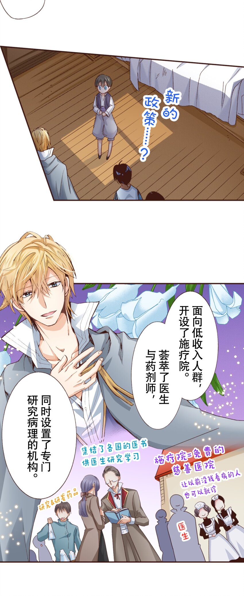 《书虫公主（彩色条漫）》17 17 第29页