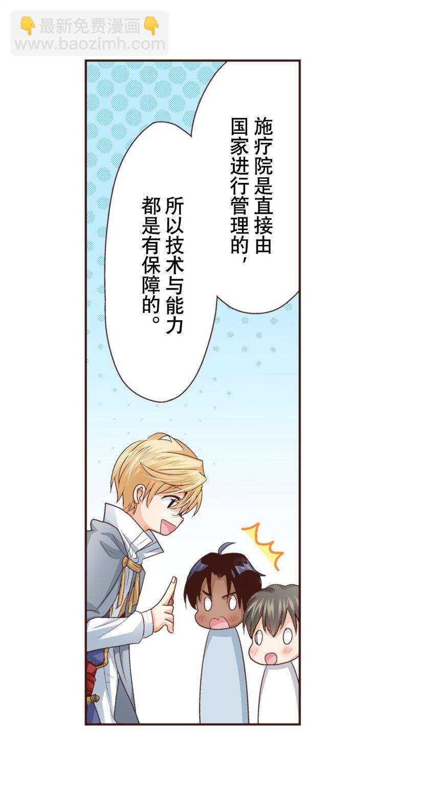 《书虫公主（彩色条漫）》17 17 第30页