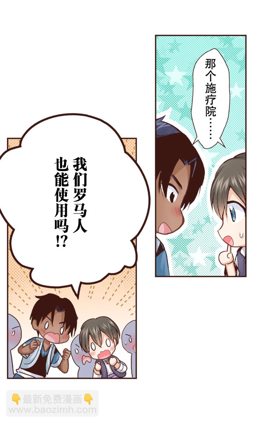 《书虫公主（彩色条漫）》17 17 第31页