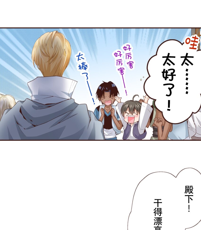 《书虫公主（彩色条漫）》17 17 第33页