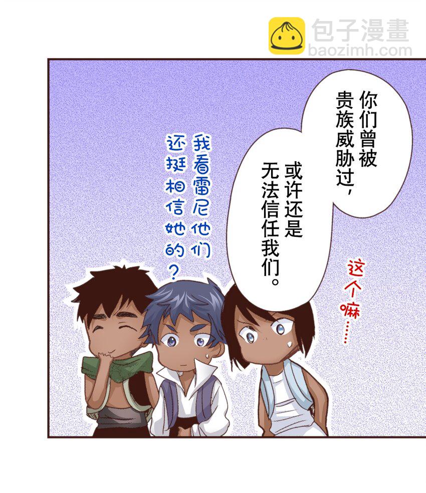 《书虫公主（彩色条漫）》17 17 第38页