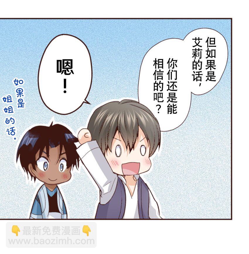 《书虫公主（彩色条漫）》17 17 第39页