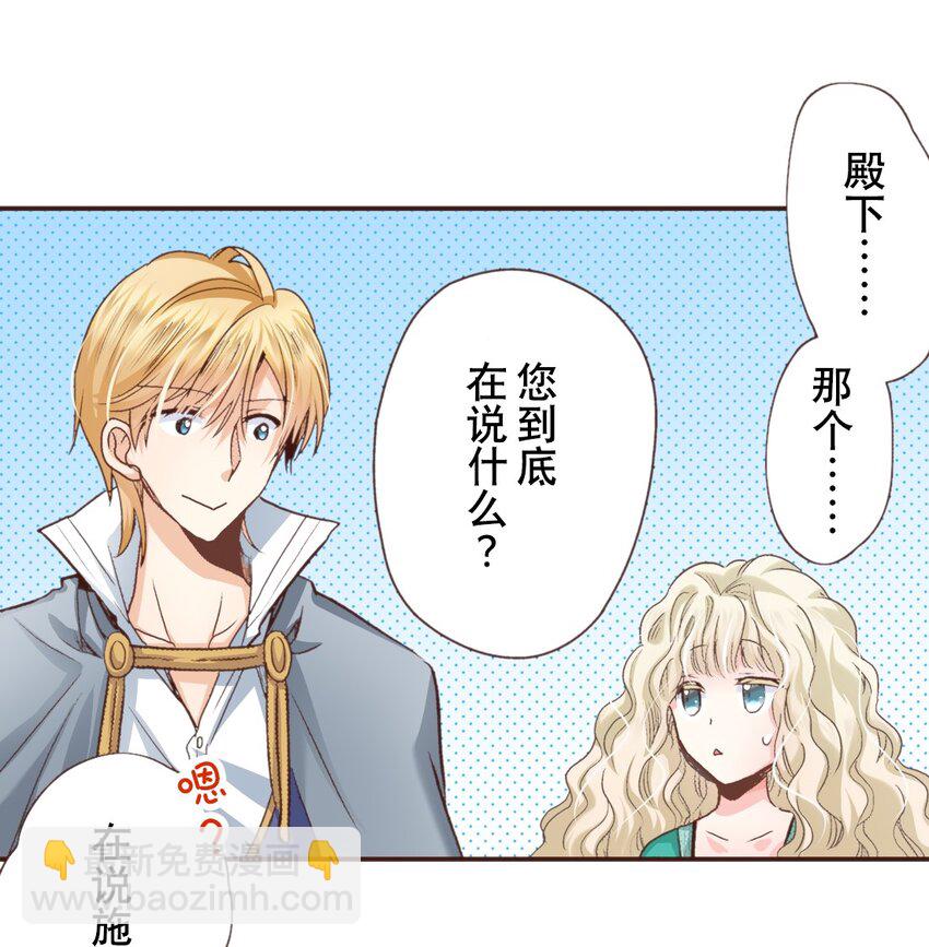 《书虫公主（彩色条漫）》17 17 第40页