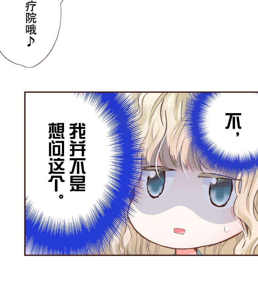 《书虫公主（彩色条漫）》17 17 第41页