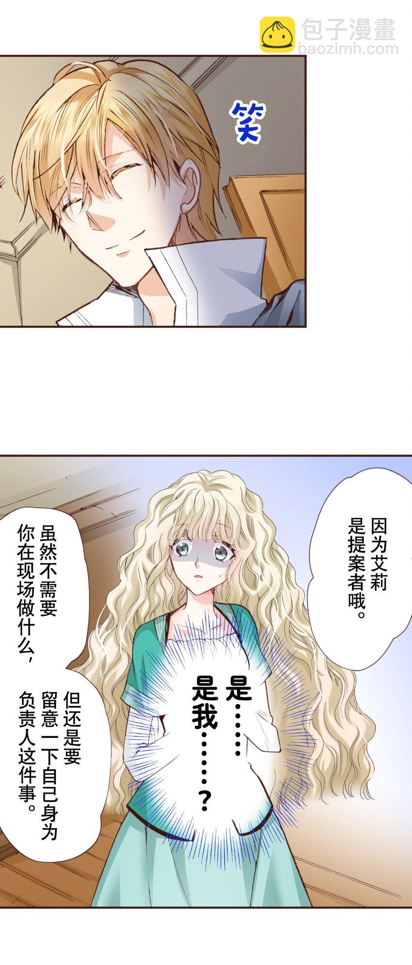 《书虫公主（彩色条漫）》17 17 第42页