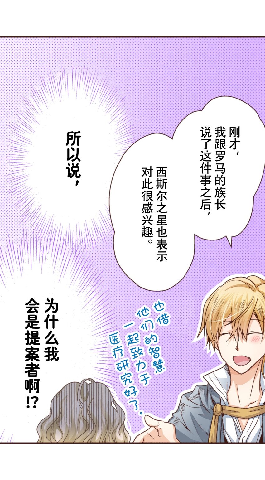 《书虫公主（彩色条漫）》17 17 第43页