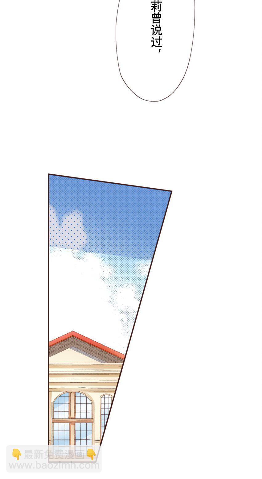 《书虫公主（彩色条漫）》17 17 第45页