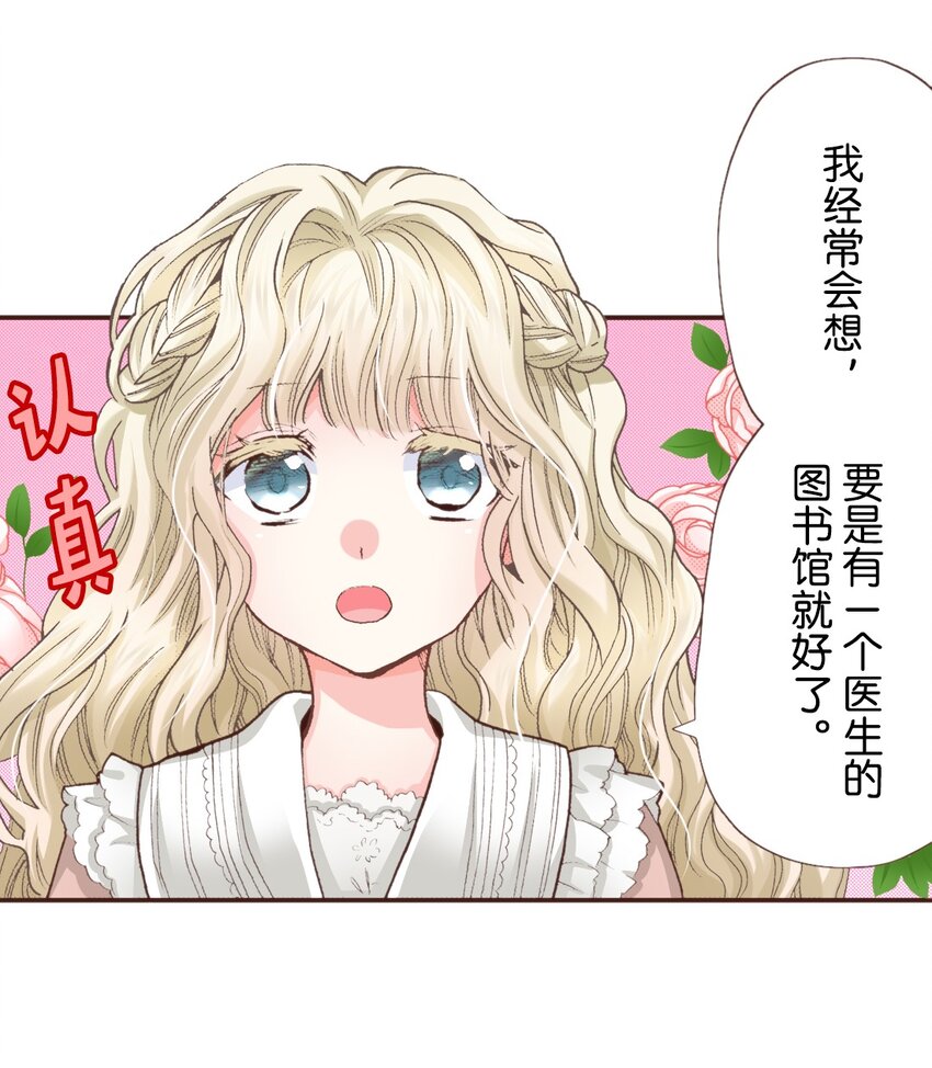 《书虫公主（彩色条漫）》17 17 第46页