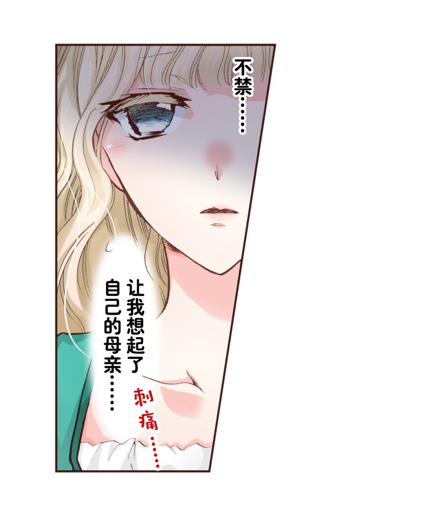 《书虫公主（彩色条漫）》17 17 第6页