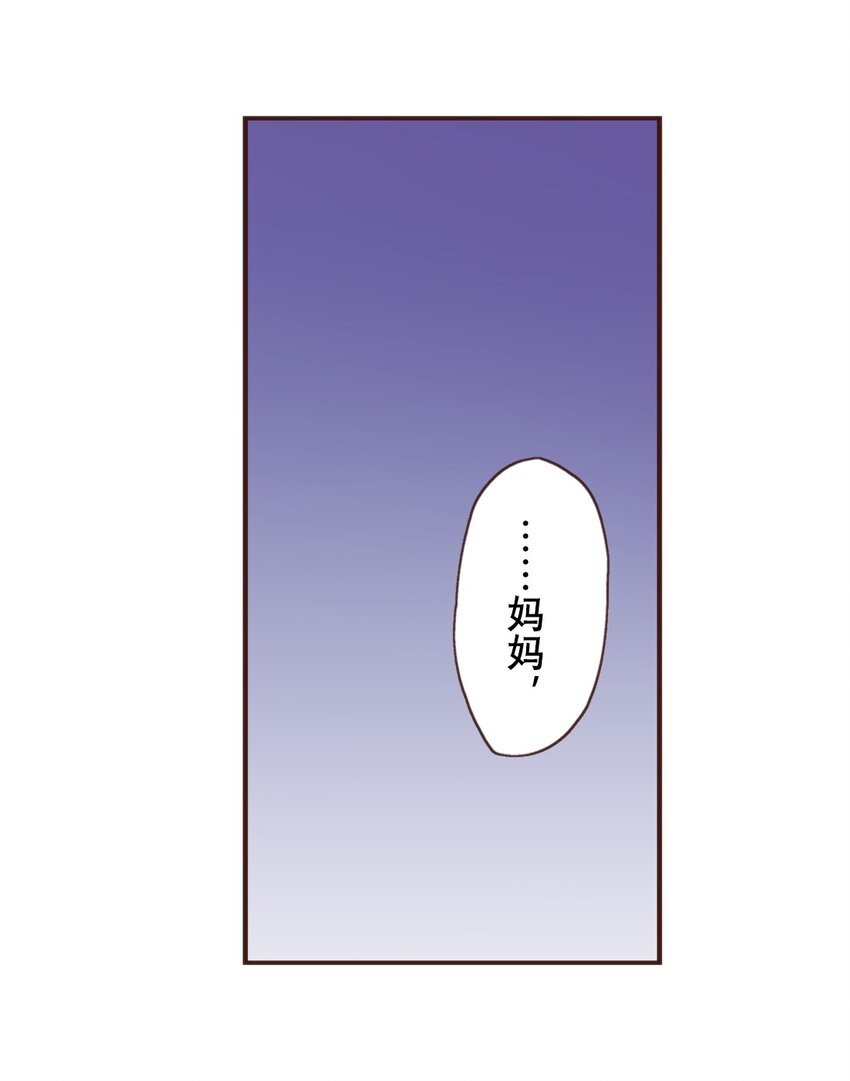《书虫公主（彩色条漫）》17 17 第7页