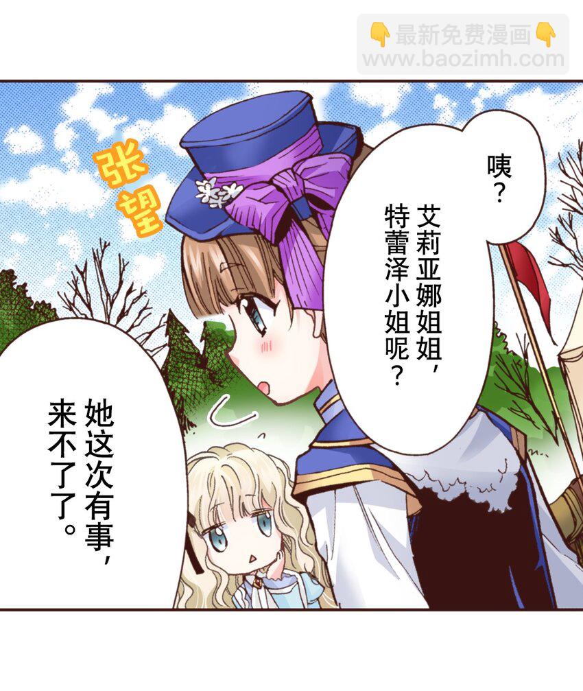 《书虫公主（彩色条漫）》22 22 第11页