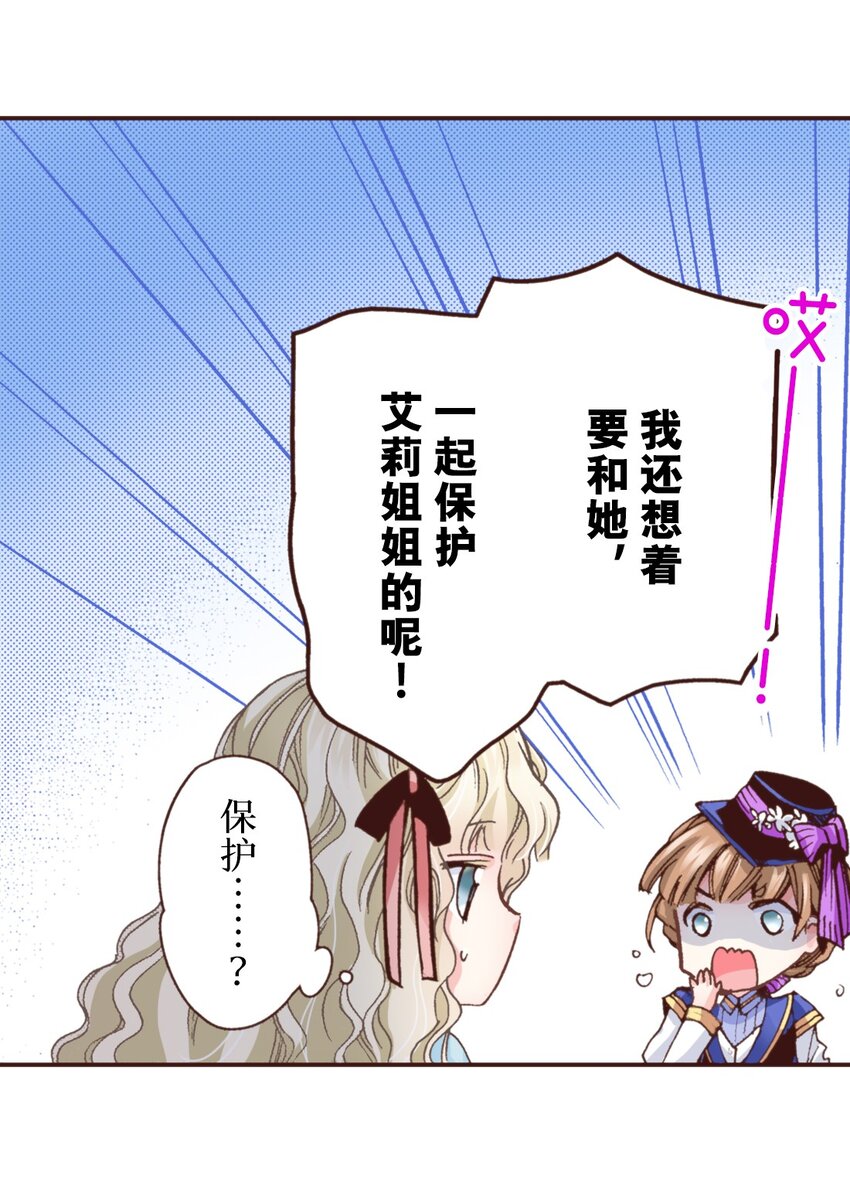 《书虫公主（彩色条漫）》22 22 第12页