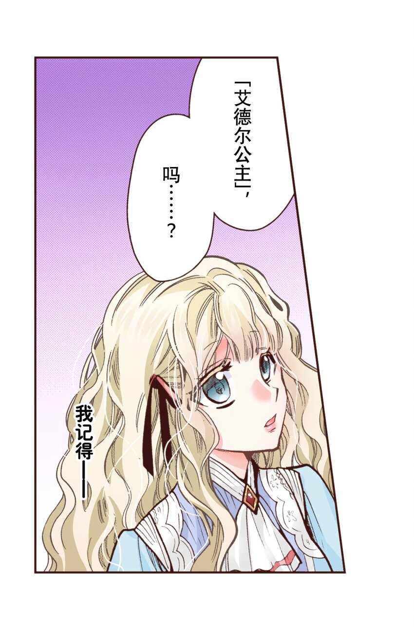 《书虫公主（彩色条漫）》22 22 第14页